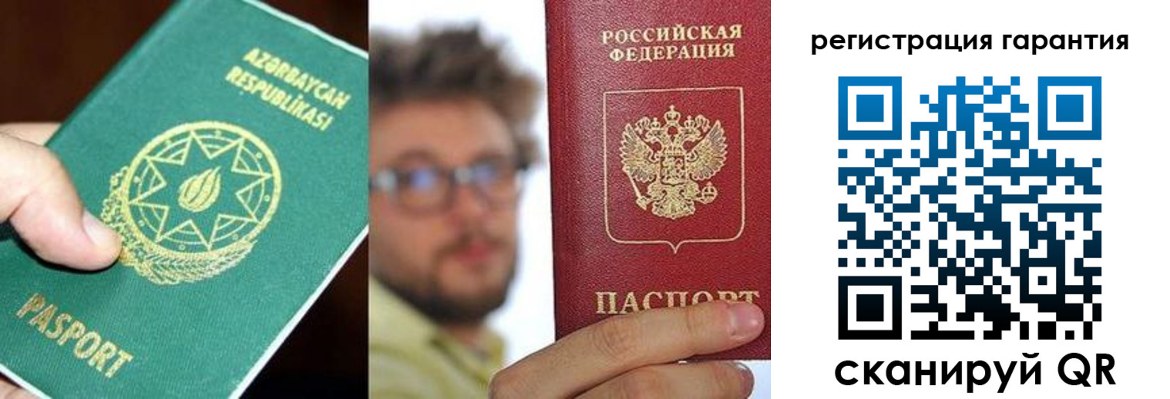 регистрация для дет. сада в Бакале