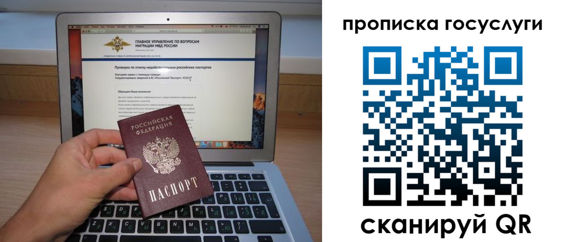 временная регистрация гарантия в Бакале
