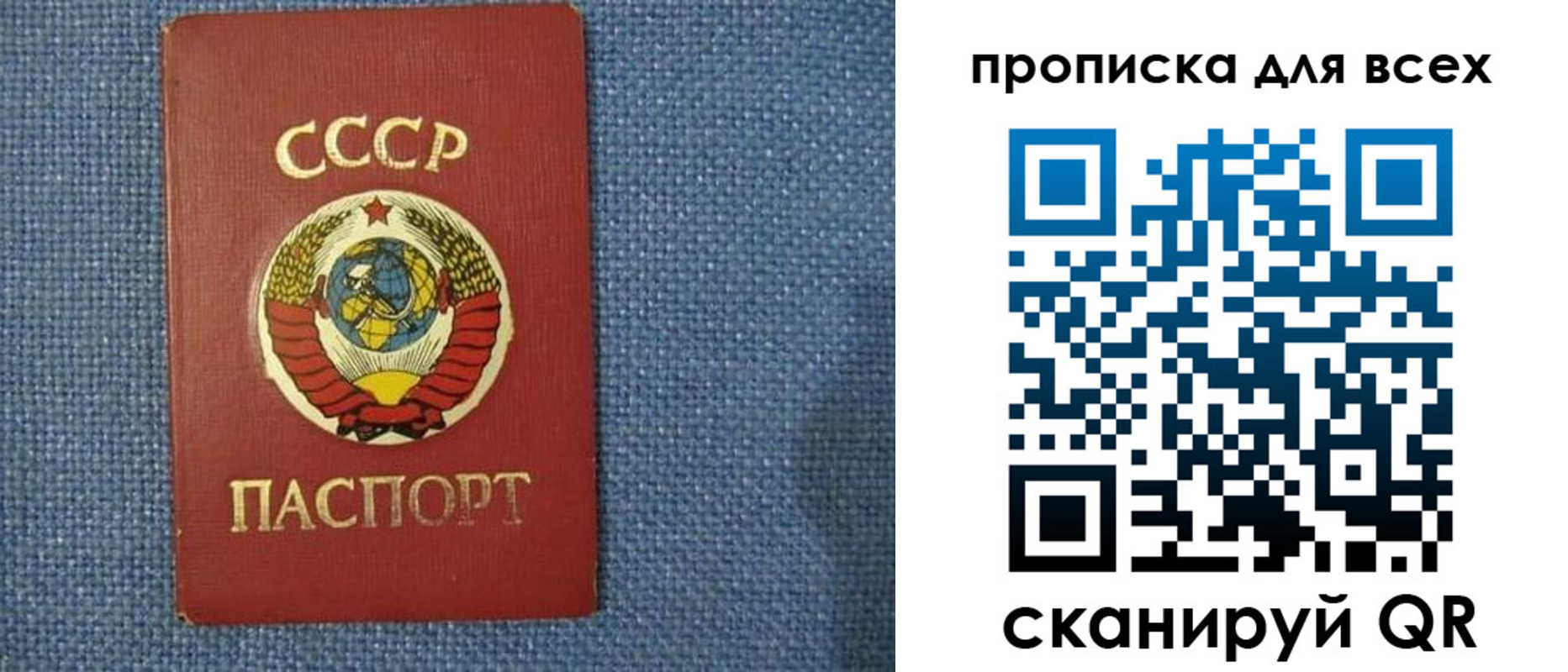 прописка в квартире в Бакале